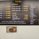 다모여생삼겹 이미지