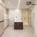생활앤솔티 | 용두동 신동아아파트 구축 21평 인테리어