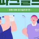 대원파크 이미지