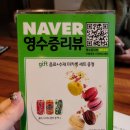 호매실맛집 수원한정식 가족 식사하기 좋은 하루온 후기