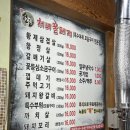 황제주먹고기 이미지