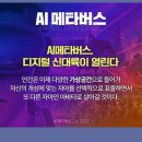 메타사피엔스 티스토리