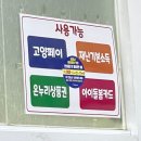 대박철판곱창순대볶음 이미지