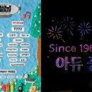 2025 인천개항장 국가유산 야행(2차) 이미지