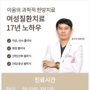 이음여성한의원 네이버블로그