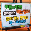 전주비타민약국 이미지