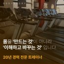 유코치 PT 이미지