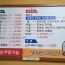 강경순계절맛집 이미지