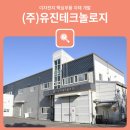 ㈜유진에너지 이미지