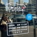 진원소우충주호암점 | [충주맛집/충주소고기무한리필] 충주 호암동 가성비 소고기 무한리필 맛집 진원소우