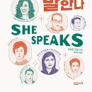 시대를 초월한 여성들의 목소리 이미지