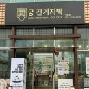에카픽(주) | 동탄 잔기지떡 / 잔기지떡 맛집 /영천동떡집/ 동탄떡집추천/동탄잔기지떡맛집/ 2동탄 잔기지떡 /궁...