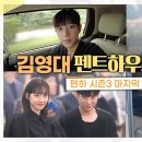 펜트하우스2, 3 브이로그 이미지