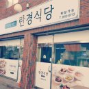 란경식당 네이버블로그