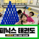 피닉스태권도장 이미지
