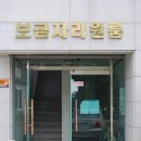 [보금자리원룸]..........문화예술회관 아래 향림중학교 근처 이미지