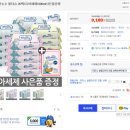 저렴한물티슈 )마미스물티슈 와 지마켓꿀팁