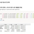 Re: 2026_1_14일 자습시간 문제 이미지
