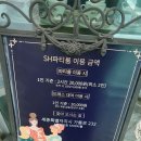 세종소품샵 : 에스에이치엔틱소품에서 아일랜드 시럽잔 쇼핑 후기! 크리스마스 소품도 많네!