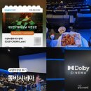 관보프라자 | 수원역 메가박스 돌비시네마 가격 할인 귀멸의칼날 무한성편