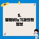 엘림비뇨기과의원 이미지