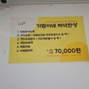 금산잔치국수 이미지