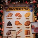 성심당 롯데대전점4