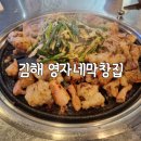 영자네 막창집 | [김해] 영자네막창집 / 김해 로컬 대창맛집 가성비 내돈내산
