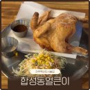 얼큰이 | 진주혁신도시술집 합성동얼큰이 2차 후기