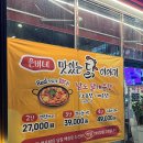 오빠통닭 익산 모현점 이미지