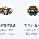 페이코 한게임 포커 신맞고 쿠폰 1500원에 구매해요 이미지