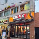 마왕족발 | 샤로수길맛집 인정… 서울대입구역 보쌈·족발 맛집 마왕족발 다녀온 후기