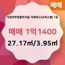 힐트리움공인중개사사무소 이미지