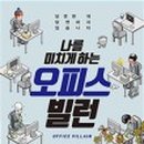 오피스넷앞 네이버블로그