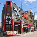대명수족관 | 영덕 대게 맛집 가격, 잊지 못할 대명대게 리얼 후기
