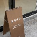 흥흥제과 오창 네이버블로그