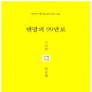 시의 옹립擁立 외 1편 / 김신영 이미지