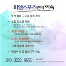 피엠컨설팅 이미지