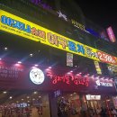 일번가슈퍼 이미지