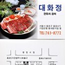 대화정 이미지