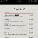 토모스시 네이버블로그