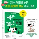 책이랑 문해력 쑥쑥(2학년) 이미지