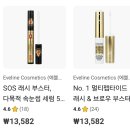 메이드바이네이쳐 | 아이허브 속눈썹 영양제 추천, 에블린(Eveline) 2개월 사용 후기 효과는?