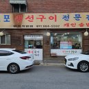연포생선구이 이미지