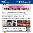 동원과학기술대학교 네이버블로그