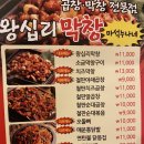 불 막창 왕십리 불막창 맛집 마석 누나네 막창