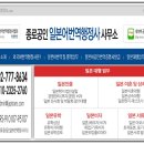 종로공인일본어번역행정사사무소 이미지