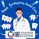 강남굿모닝의원