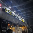 김복남맥주연향3지구점