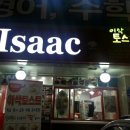 이삭토스트 형곡점 네이버블로그
